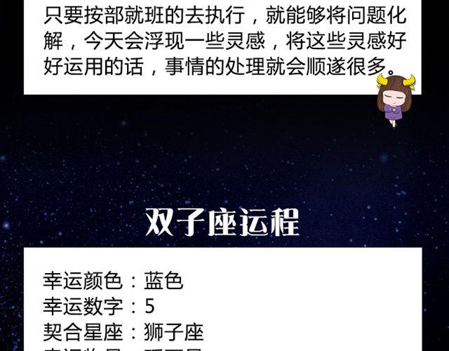 摩羯证明自己能力的时刻来了！-第28话