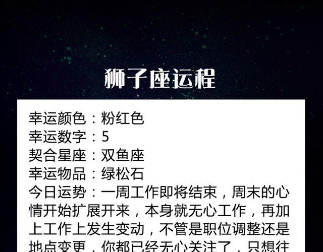 摩羯证明自己能力的时刻来了！-第28话