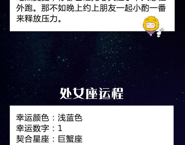 摩羯证明自己能力的时刻来了！-第28话