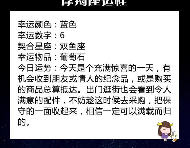 双鱼试着转换心情吧！-第30话