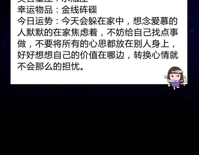 双鱼试着转换心情吧！-第30话