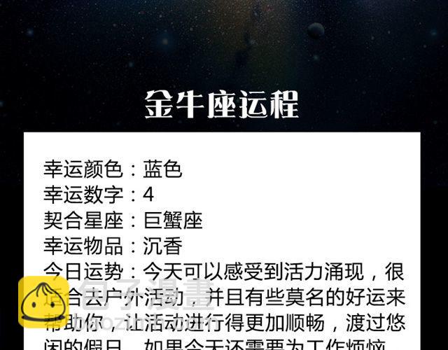 双鱼试着转换心情吧！-第30话