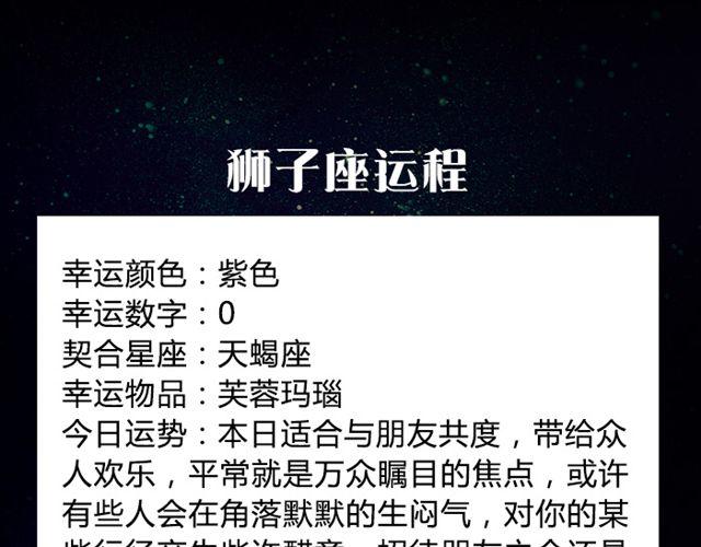 双鱼试着转换心情吧！-第30话