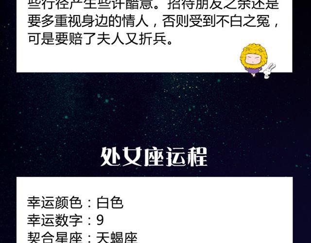 双鱼试着转换心情吧！-第30话