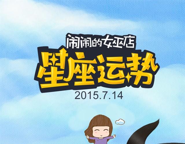 白羊可能会有巧遇-第4话