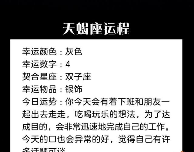 白羊可能会有巧遇-第4话