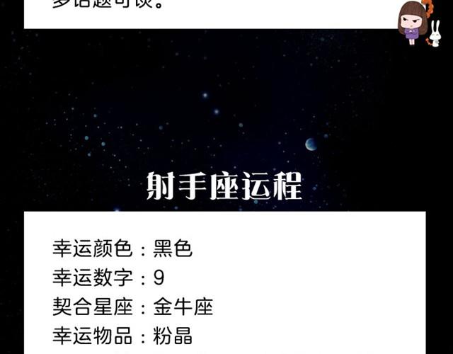 白羊可能会有巧遇-第4话