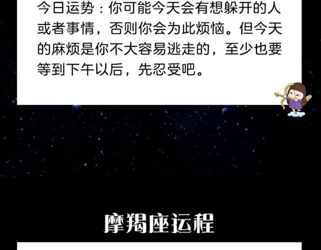 白羊可能会有巧遇-第4话