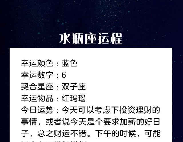 白羊可能会有巧遇-第4话