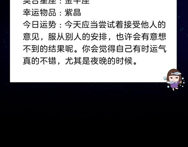 白羊可能会有巧遇-第4话