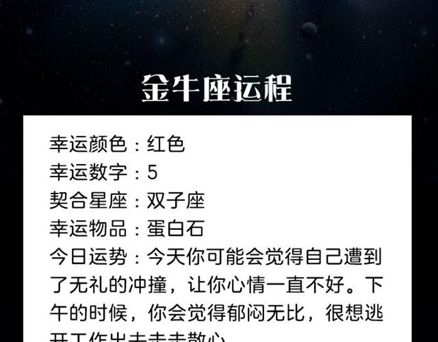 白羊可能会有巧遇-第4话