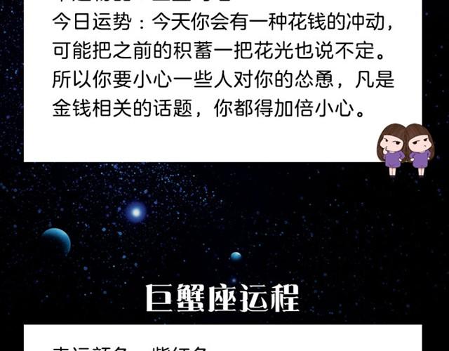 白羊可能会有巧遇-第4话