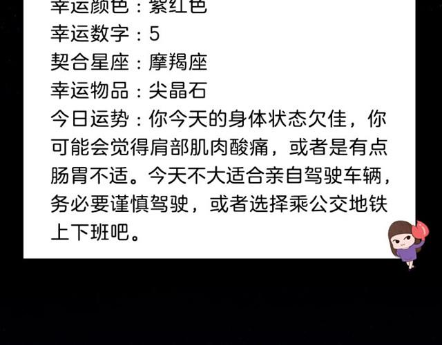 白羊可能会有巧遇-第4话