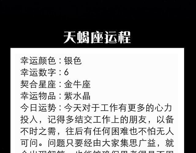 天秤轰轰烈烈的恋爱要来了！-第34话