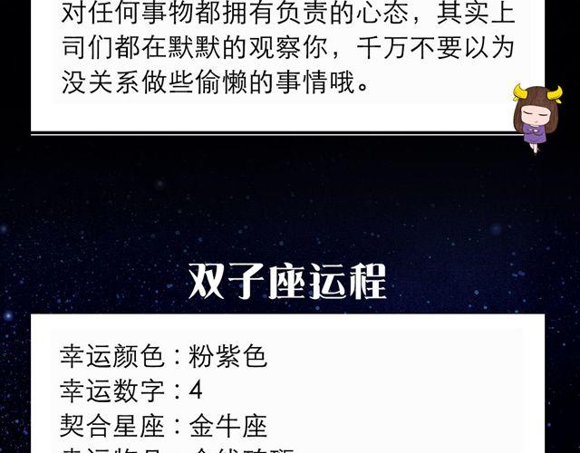 天秤轰轰烈烈的恋爱要来了！-第34话