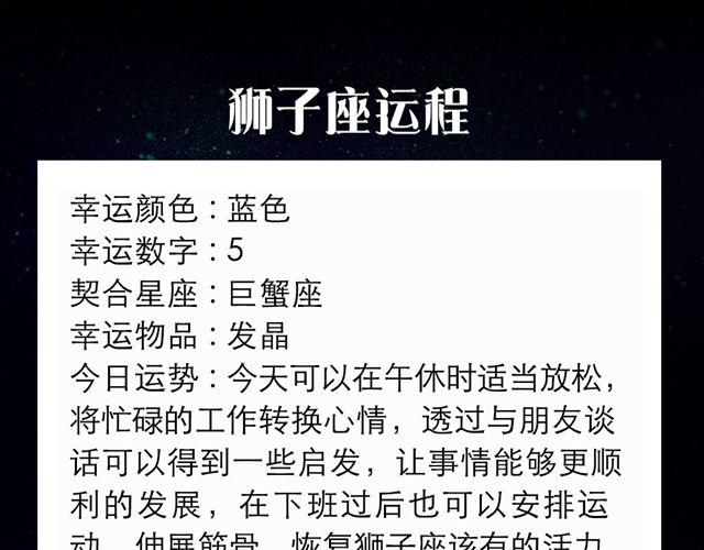 天秤轰轰烈烈的恋爱要来了！-第34话