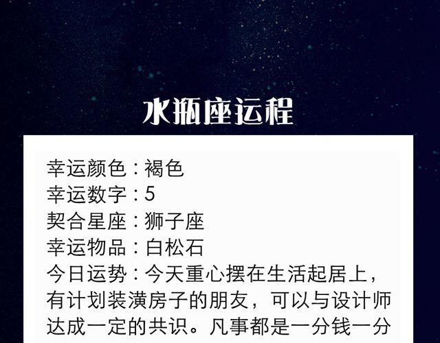 巨蟹小心感情状况！-第36话