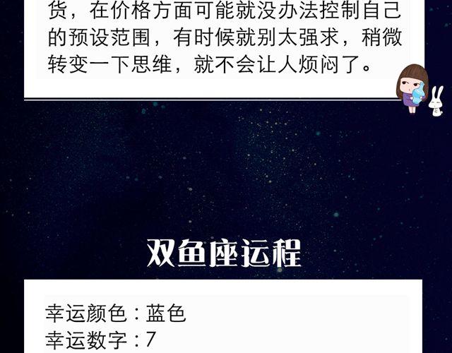 巨蟹小心感情状况！-第36话