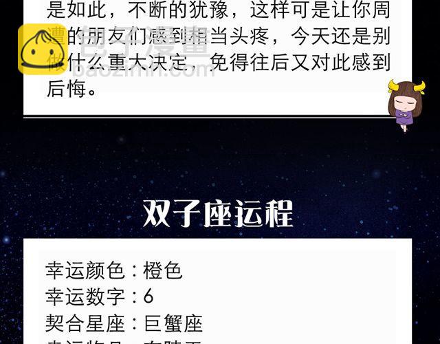 巨蟹小心感情状况！-第36话