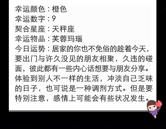 巨蟹小心感情状况！-第36话