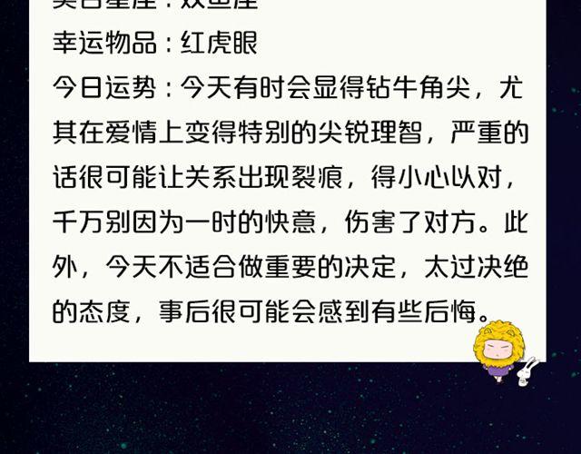 金牛莫要自闭-第38话