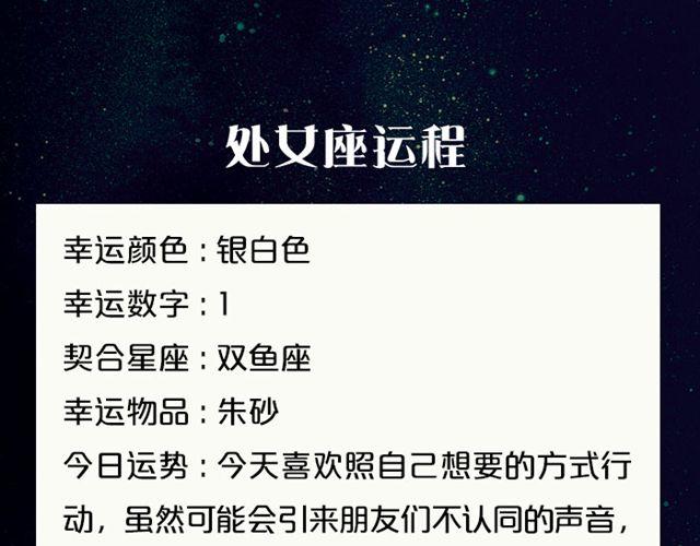 金牛莫要自闭-第38话