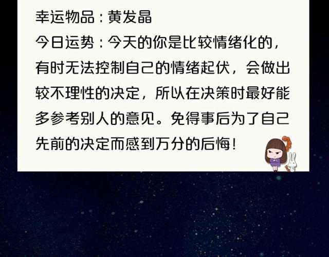 金牛莫要自闭-第38话