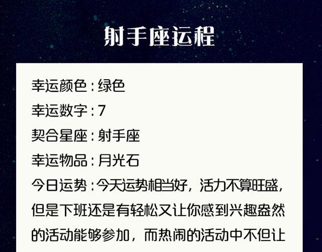 金牛莫要自闭-第38话