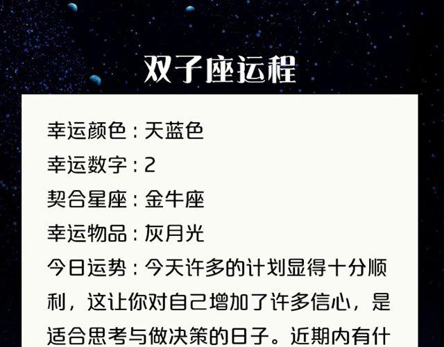 金牛莫要自闭-第38话