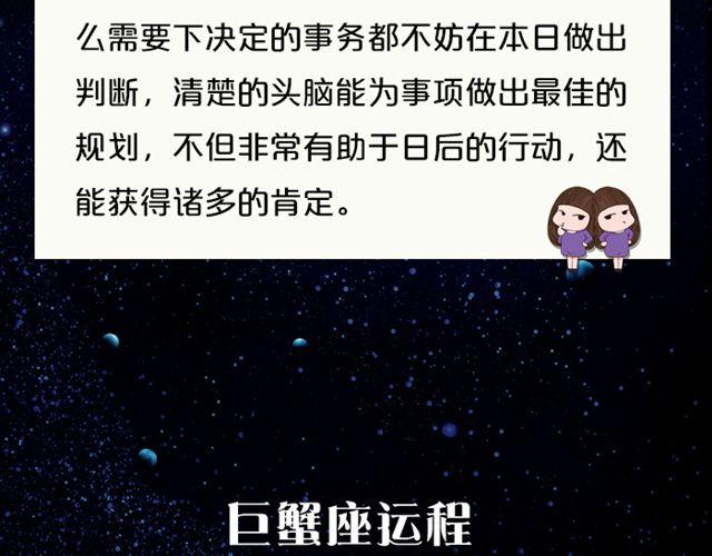 金牛莫要自闭-第38话