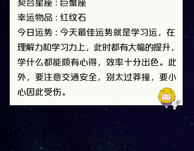 巨蟹避免意气用事-第42话