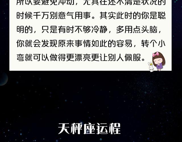 巨蟹避免意气用事-第42话