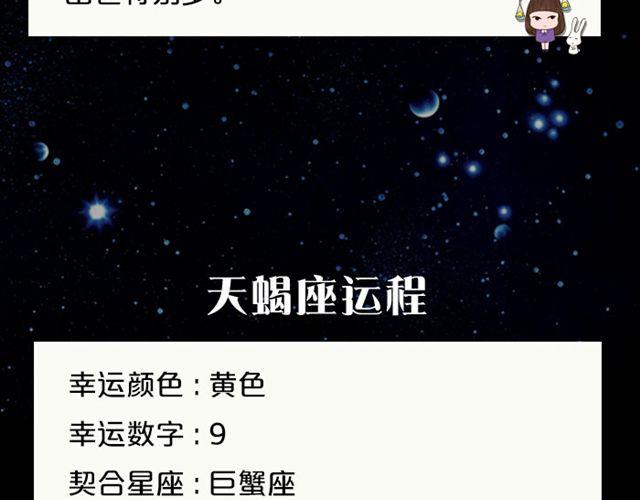 巨蟹避免意气用事-第42话