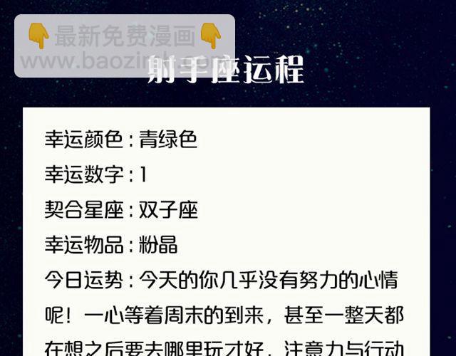 巨蟹避免意气用事-第42话