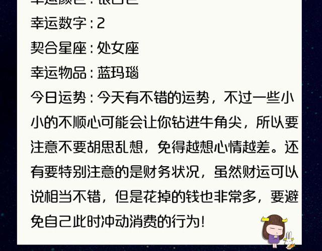 巨蟹避免意气用事-第42话