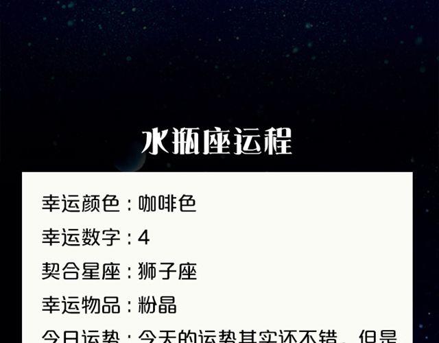 巨蟹避免意气用事-第42话