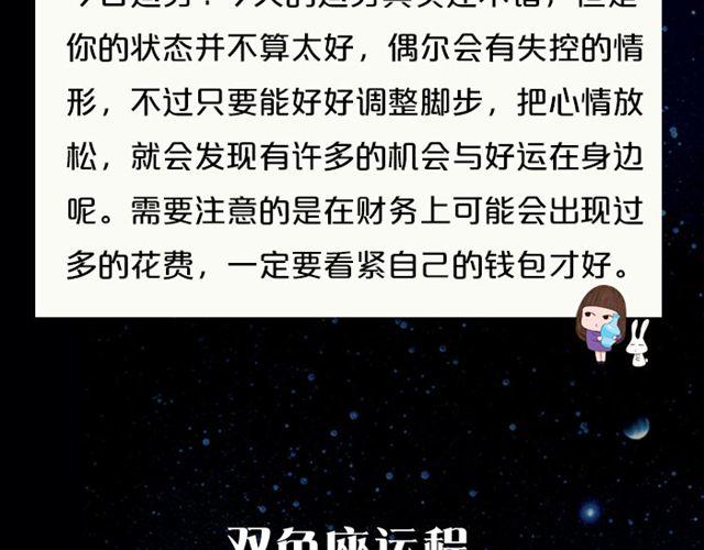 巨蟹避免意气用事-第42话