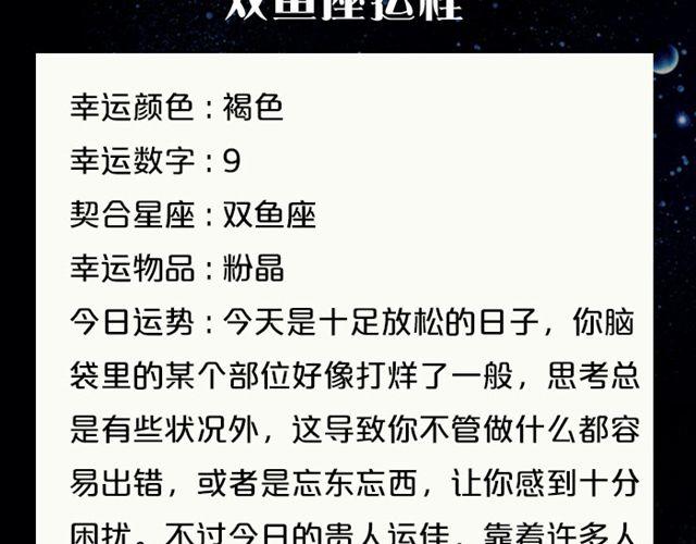 巨蟹避免意气用事-第42话