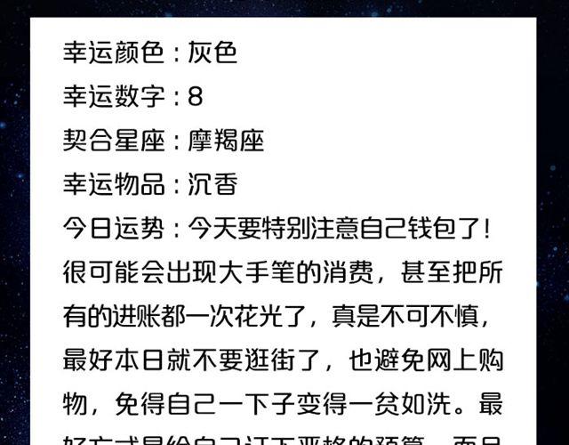 巨蟹避免意气用事-第42话