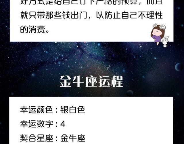 巨蟹避免意气用事-第42话