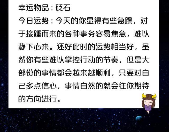 巨蟹避免意气用事-第42话