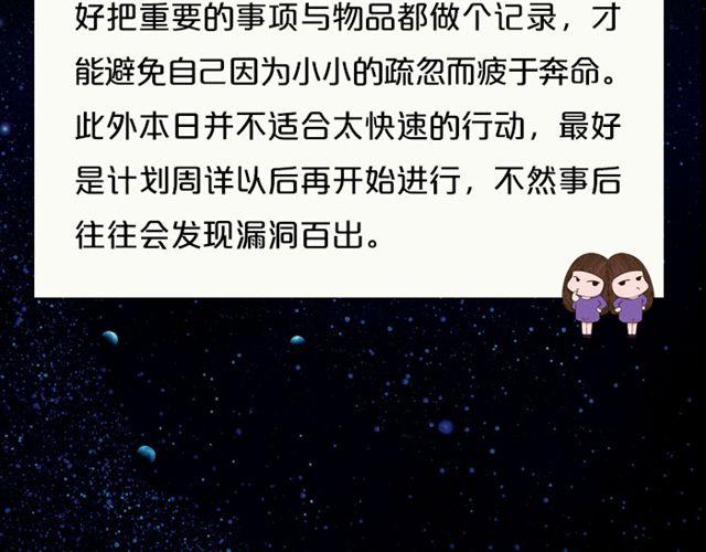 巨蟹避免意气用事-第42话