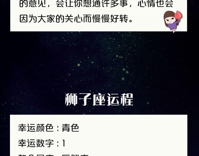 巨蟹避免意气用事-第42话