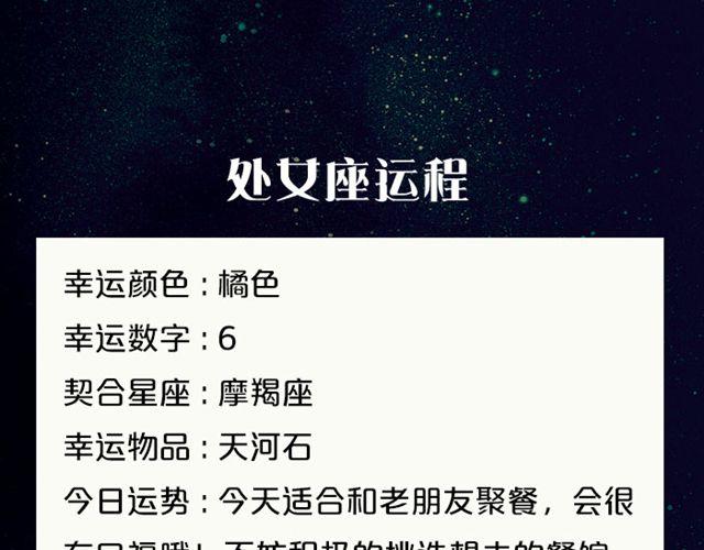 金牛要小心超支！-第44话