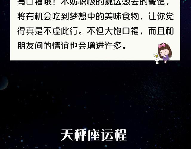 金牛要小心超支！-第44话