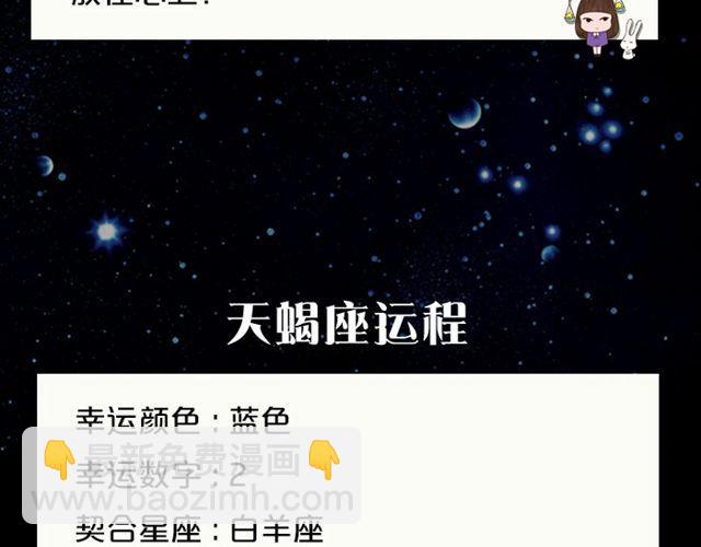 金牛要小心超支！-第44话