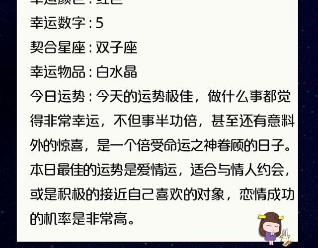 金牛要小心超支！-第44话