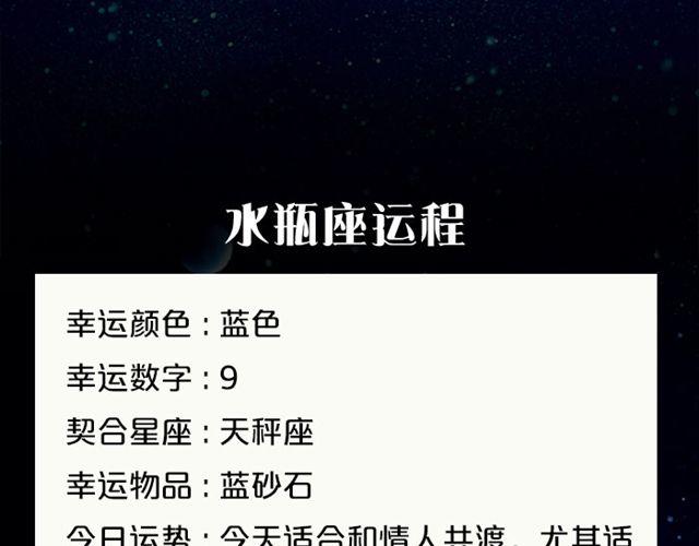 金牛要小心超支！-第44话