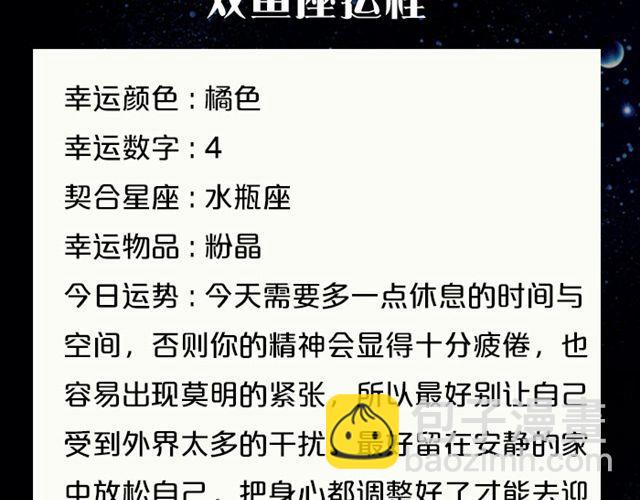 金牛要小心超支！-第44话