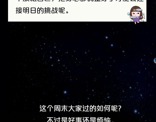 金牛要小心超支！-第44话